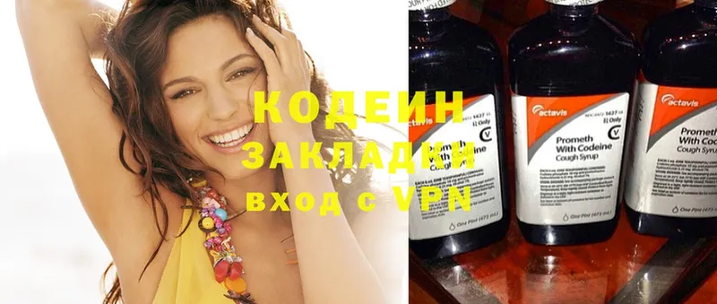 Codein напиток Lean (лин) Богородицк