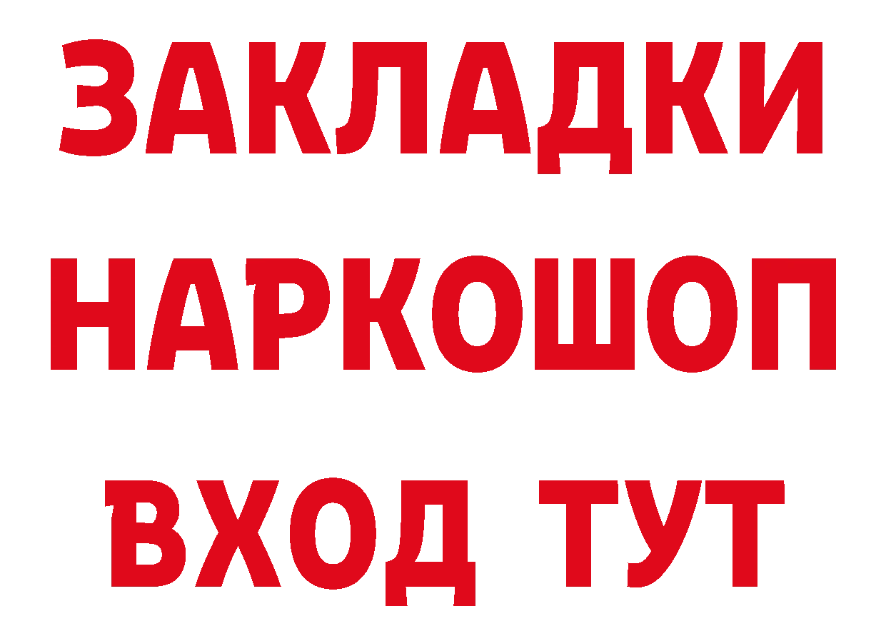 БУТИРАТ буратино онион это hydra Богородицк