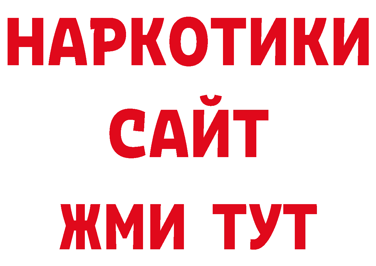 Где купить закладки? сайты даркнета состав Богородицк